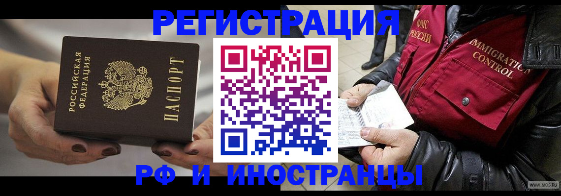 прописка гарантия в Камне-на-Оби