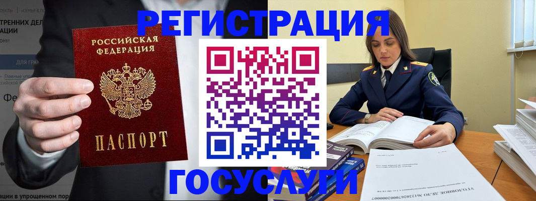 миграционный учет в Камне-на-Оби