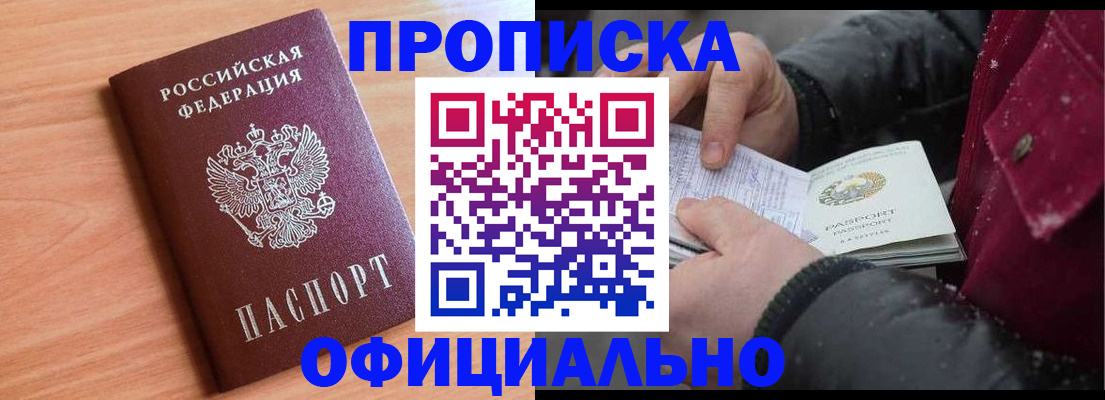 временная регистрация госуслуги в Камне-на-Оби