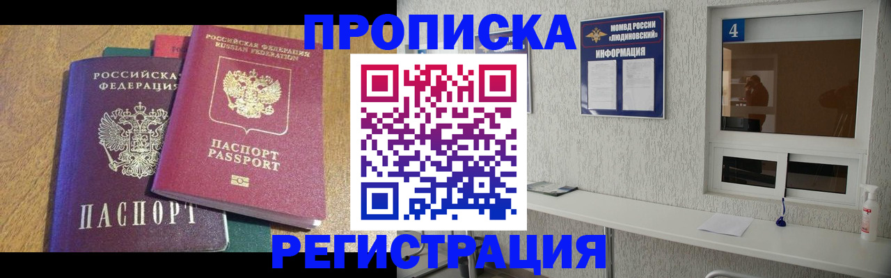 временная регистрация в Камне-на-Оби