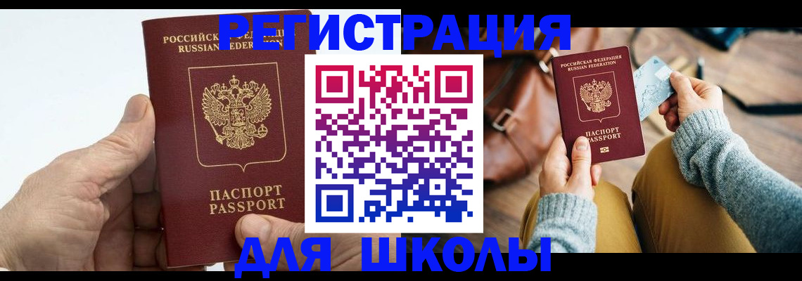 найти адрес прописки в Камне-на-Оби