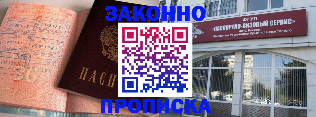 прописка в квартире в Камне-на-Оби