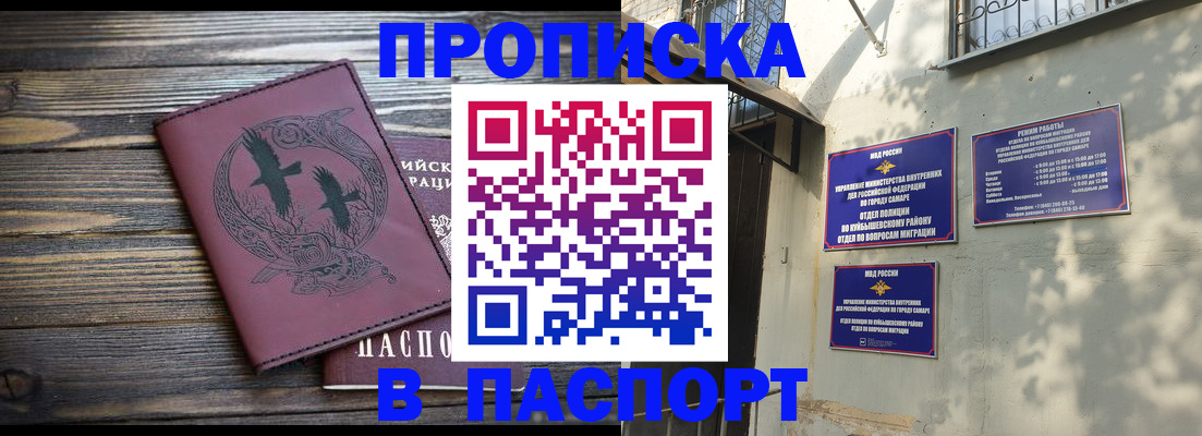 временная регистрация для школы в Камне-на-Оби