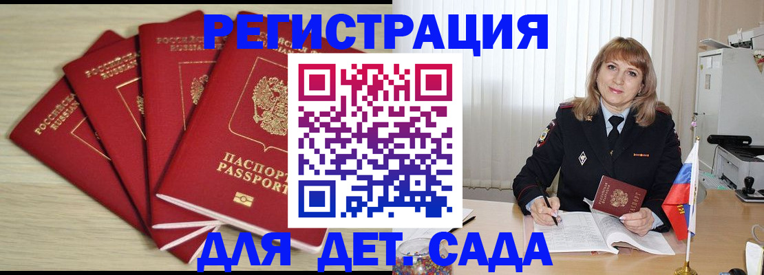 временная регистрация в квартире в Камне-на-Оби